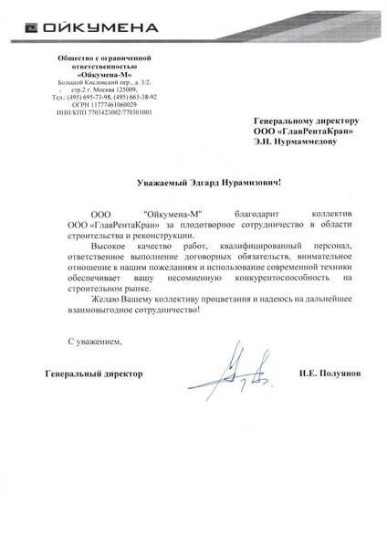 Клиенты о работе с нами 2